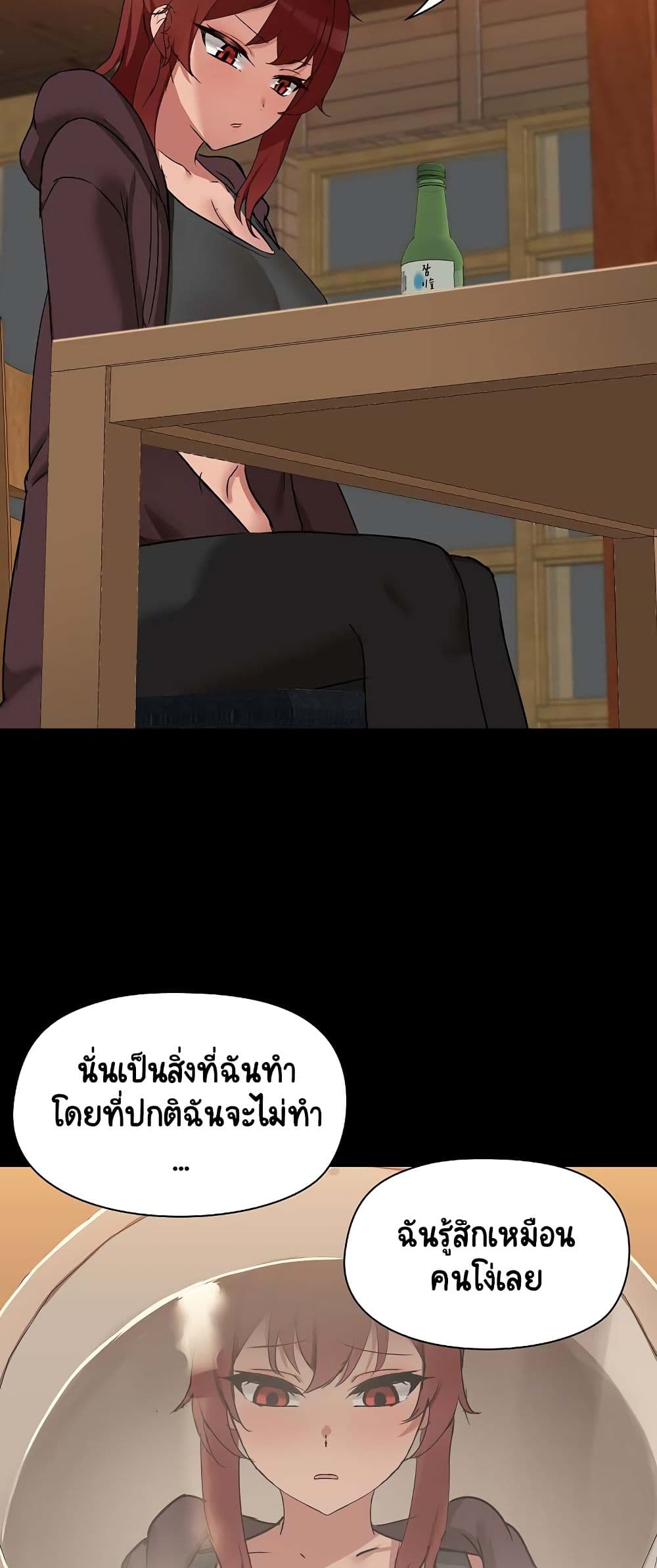 อ่านมังงะ Share Boyfriend ตอนที่ 3/25.jpg