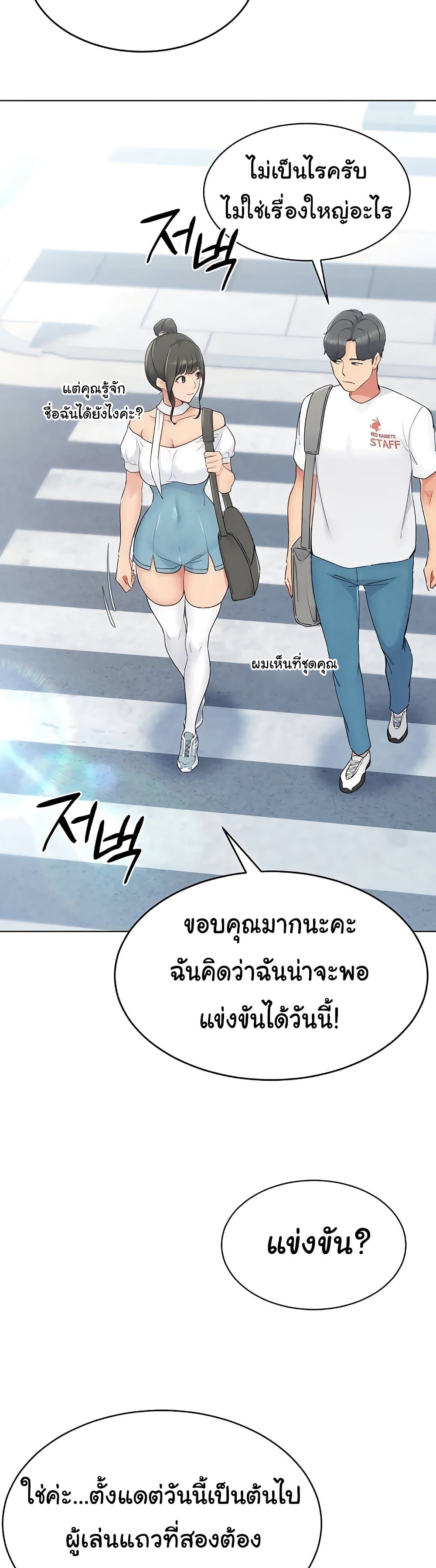 อ่านมังงะ I Upset Millions of Cultivators ตอนที่ 9/25.jpg