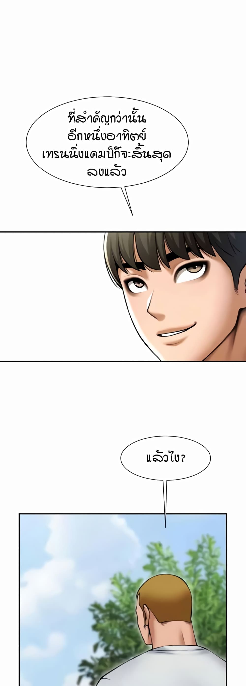 อ่านมังงะ The Cheat Code Hitter Fucks Them All ตอนที่ 41/25.jpg