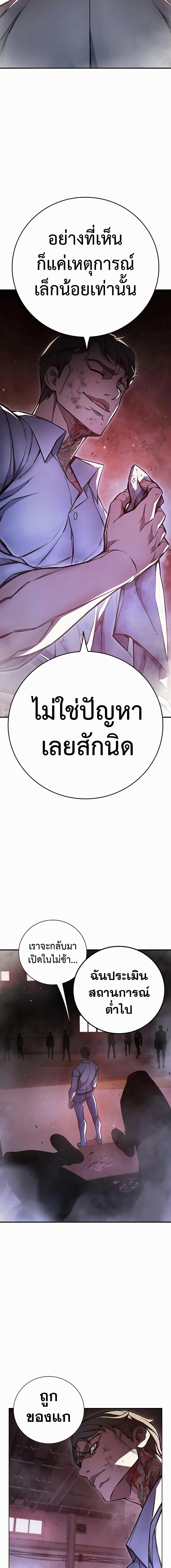 อ่านมังงะ Juvenile Prison ตอนที่ 15/26.jpg