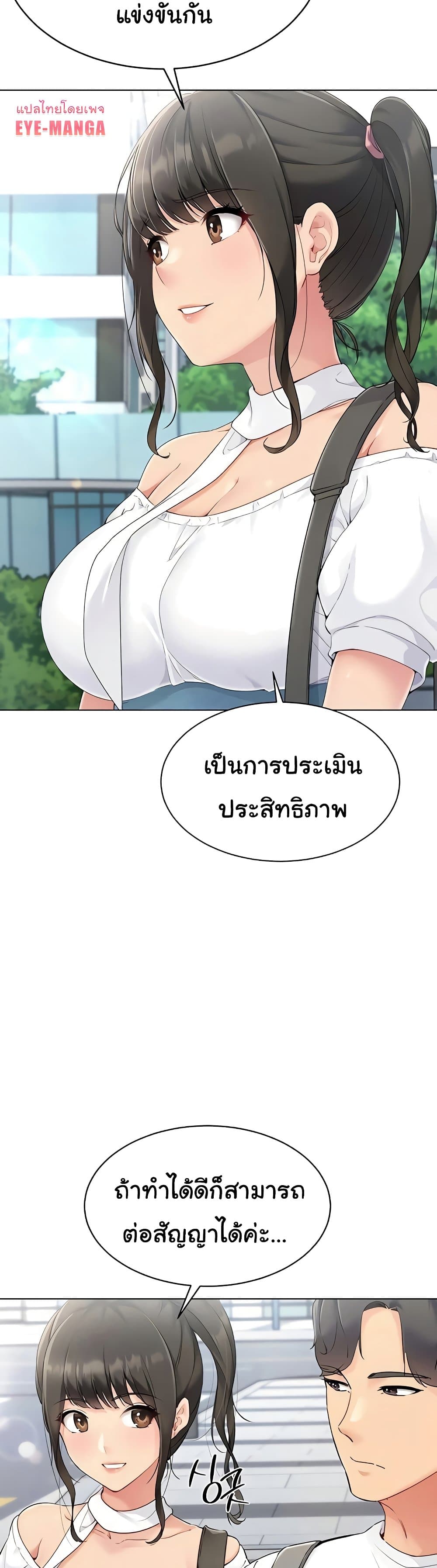 อ่านมังงะ I Upset Millions of Cultivators ตอนที่ 9/26.jpg