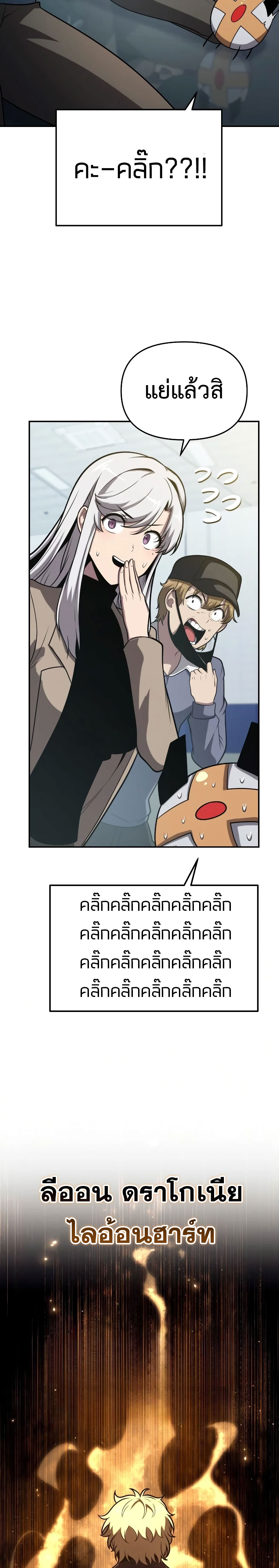 อ่านมังงะ The Knight King Who Returned With a God ตอนที่ 77/26.jpg