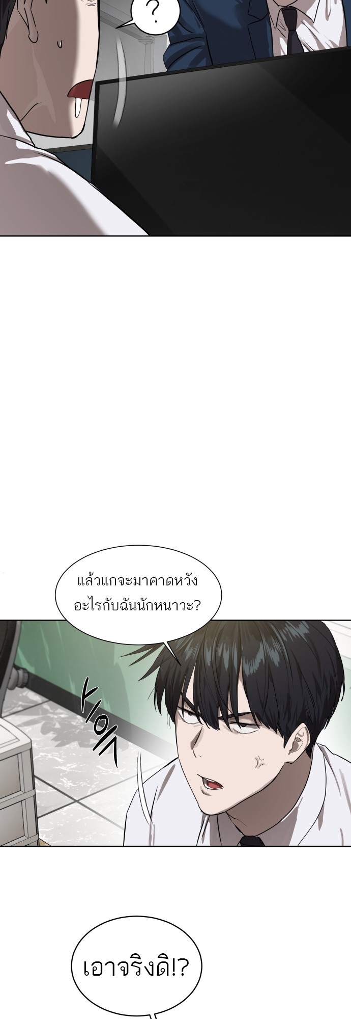 อ่านมังงะ Special Civil Servant ตอนที่ 8/26.jpg