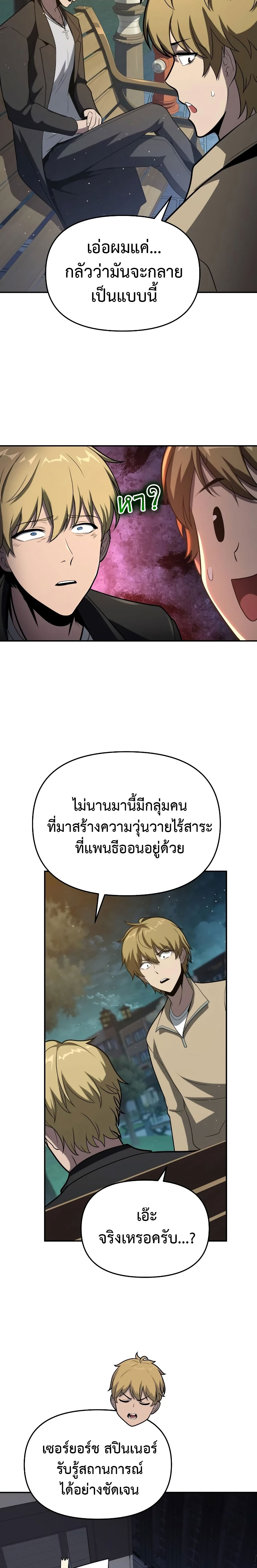 อ่านมังงะ The Knight King Who Returned With a God ตอนที่ 76/27.jpg