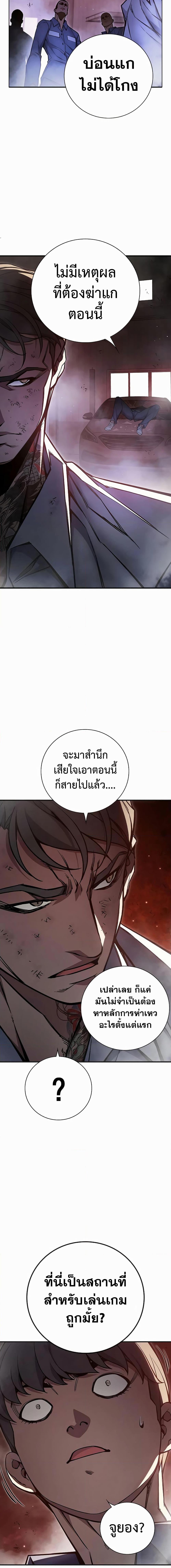 อ่านมังงะ Juvenile Prison ตอนที่ 15/27.jpg