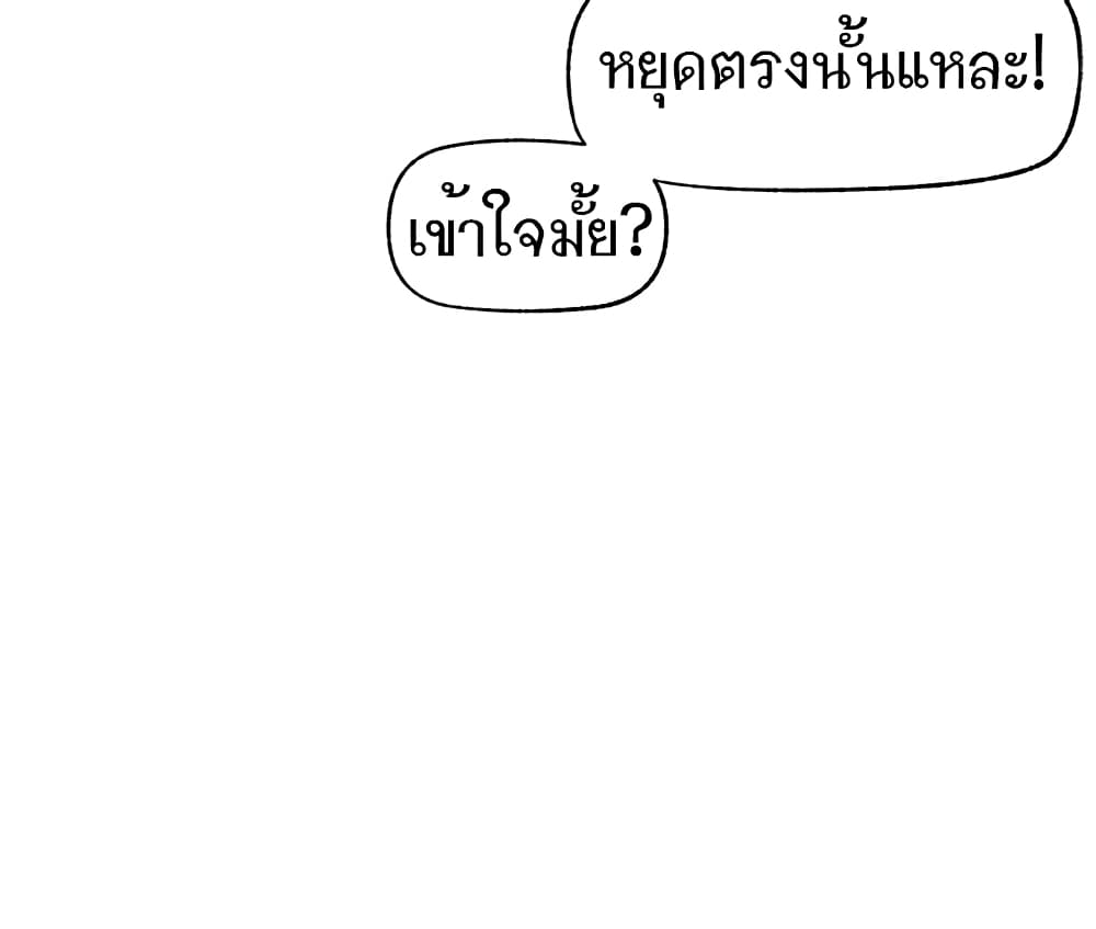 อ่านมังงะ Absolute Hypnosis in Another World ตอนที่ 68/27.jpg