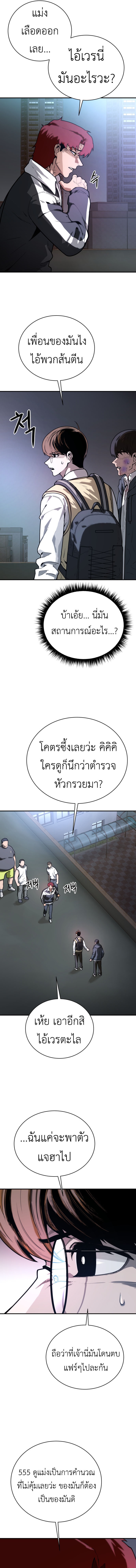 อ่านมังงะ Juvenile Police Officer ตอนที่ 1/27.jpg