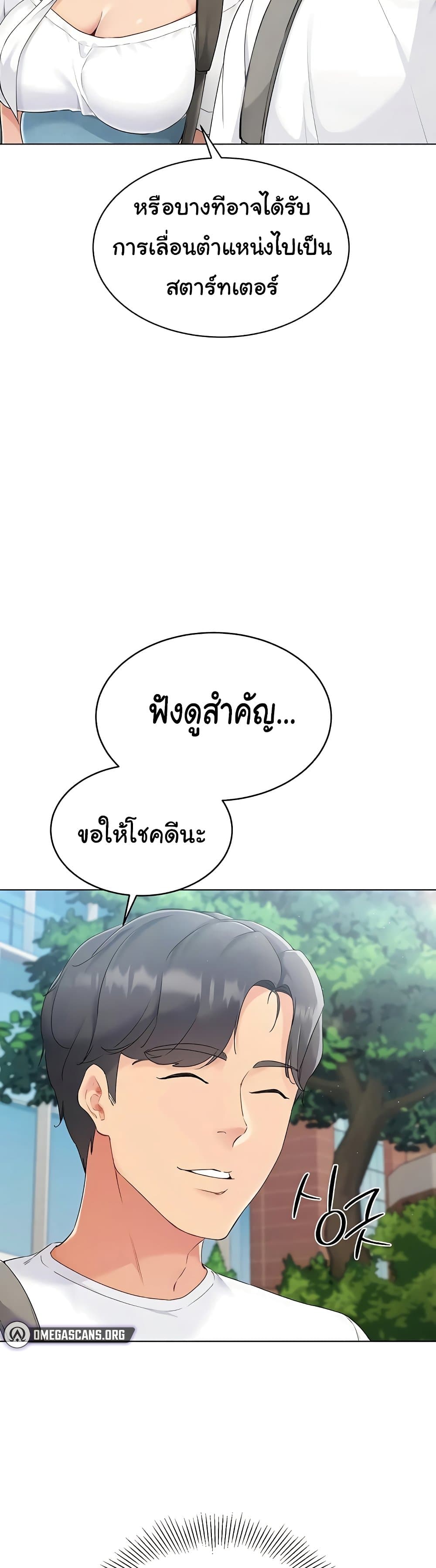 อ่านมังงะ I Upset Millions of Cultivators ตอนที่ 9/27.jpg