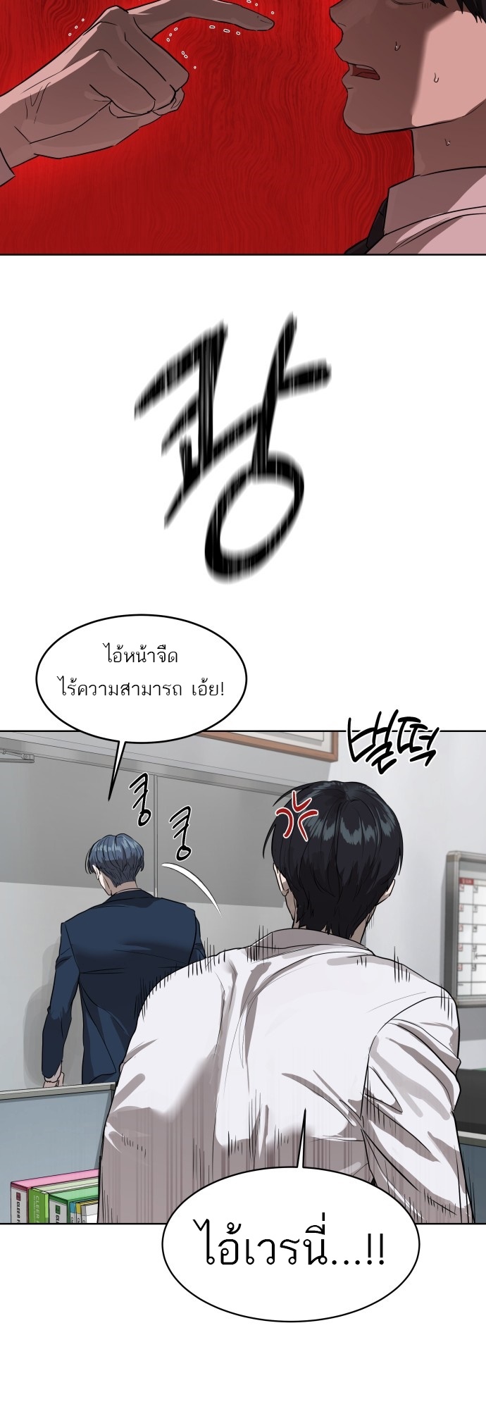 อ่านมังงะ Special Civil Servant ตอนที่ 8/28.jpg