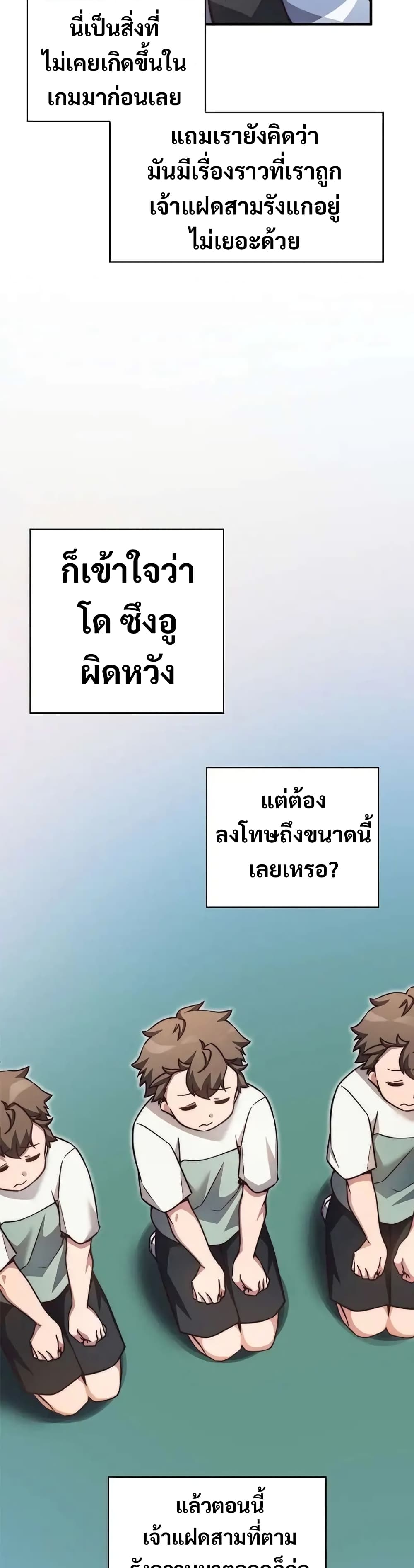 อ่านมังงะ I Became the Childhood Friend of the Middle Boss ตอนที่ 24/28.jpg