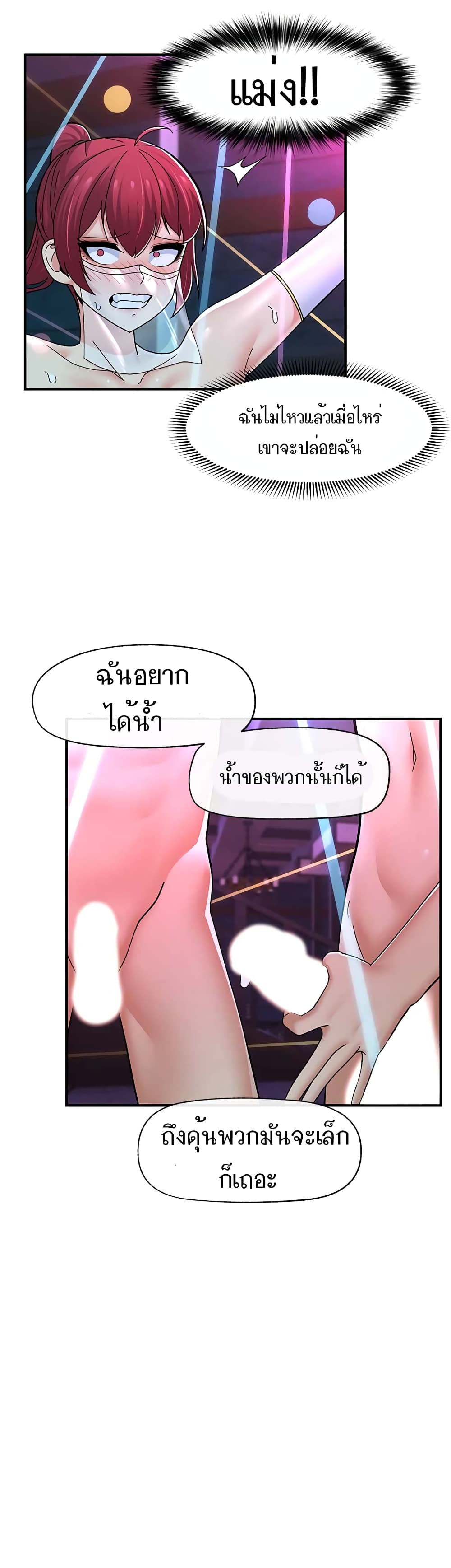 อ่านมังงะ Absolute Hypnosis in Another World ตอนที่ 68/28.jpg