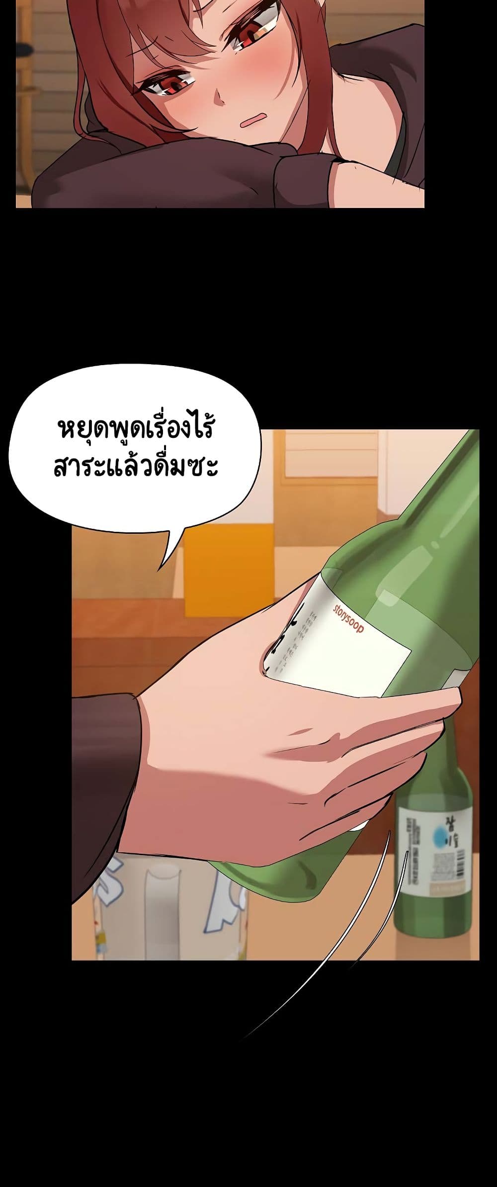 อ่านมังงะ Share Boyfriend ตอนที่ 3/28.jpg