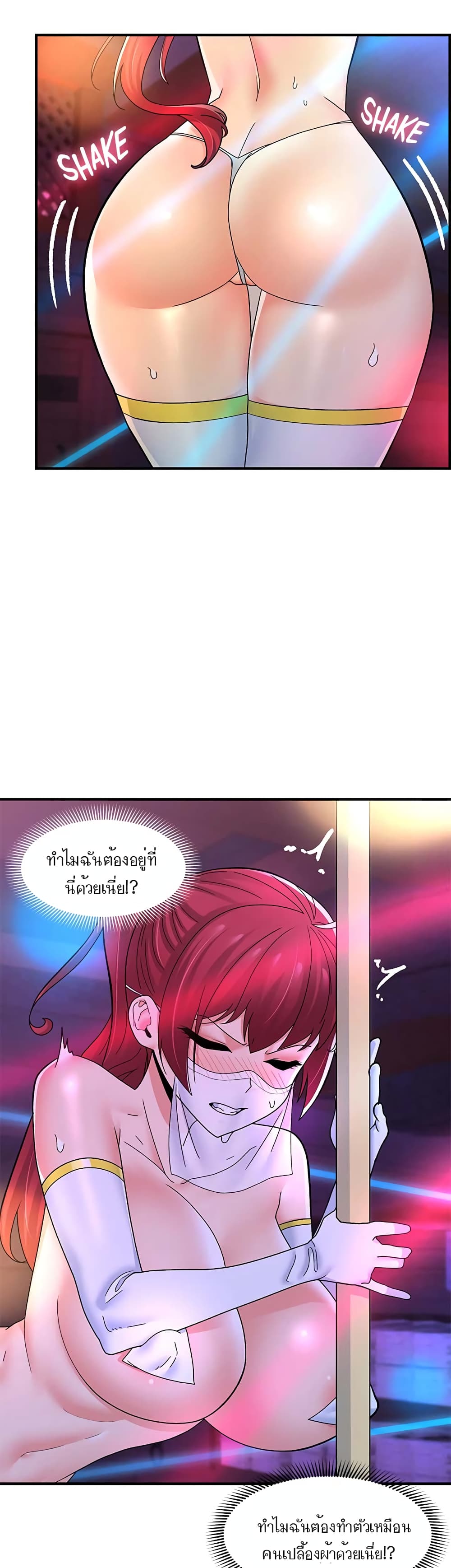 อ่านมังงะ Absolute Hypnosis in Another World ตอนที่ 68/2.jpg