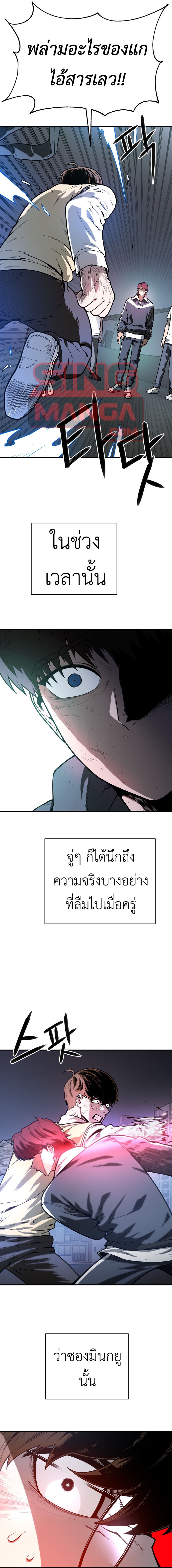 อ่านมังงะ Juvenile Police Officer ตอนที่ 1/29.jpg