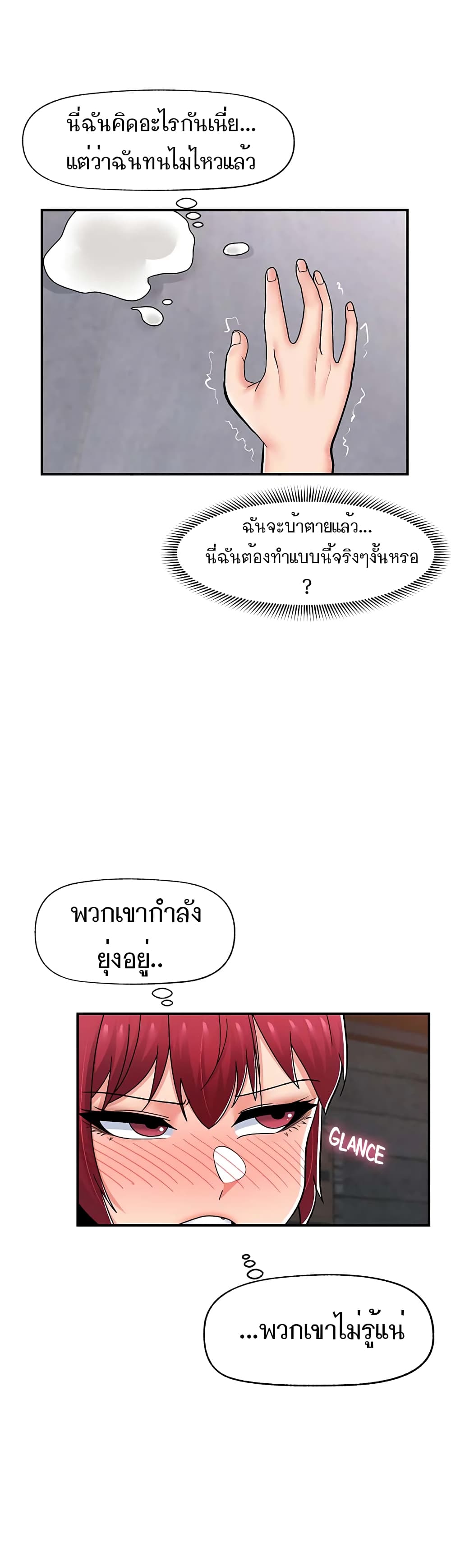 อ่านมังงะ Absolute Hypnosis in Another World ตอนที่ 69/29.jpg