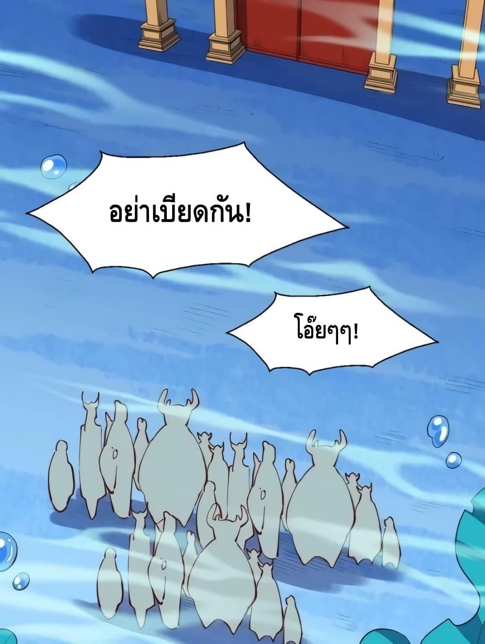 อ่านมังงะ It Turns Out That I Am A Big Cultivator ตอนที่ 172/29.jpg