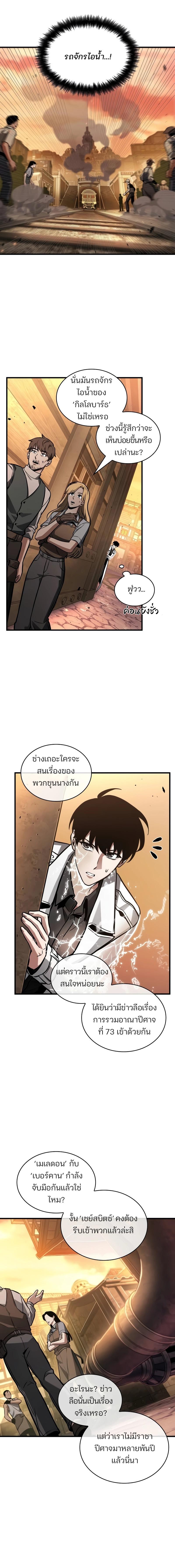 อ่านมังงะ Omniscient Reader ตอนที่ 226/2_0.jpg