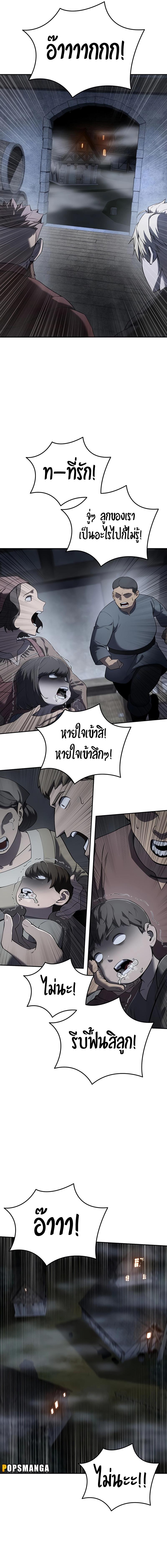 อ่านมังงะ Star-Embracing Swordmaster ตอนที่ 49/2_0.jpg