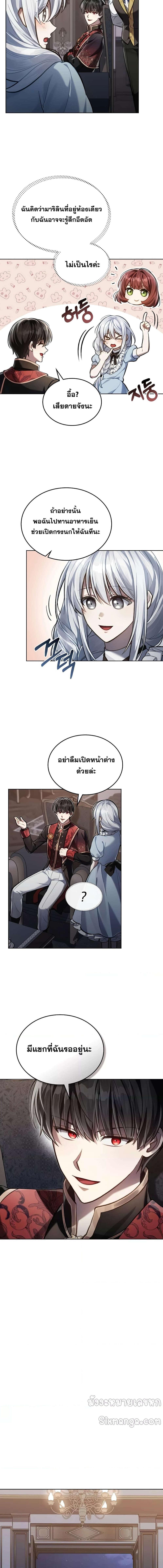 อ่านมังงะ Reborn as the Enemy Prince ตอนที่ 41/2_0.jpg