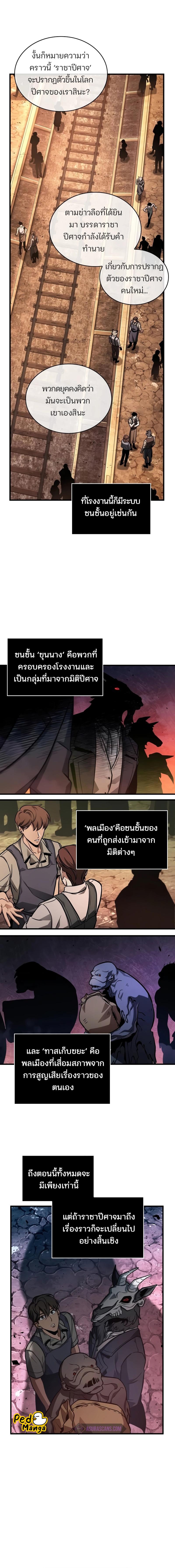 อ่านมังงะ Omniscient Reader ตอนที่ 226/2_1.jpg