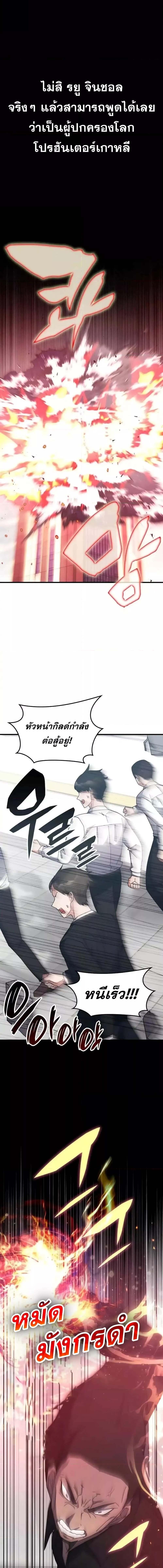 อ่านมังงะ Transcension Academy ตอนที่ 121/2_2.jpg