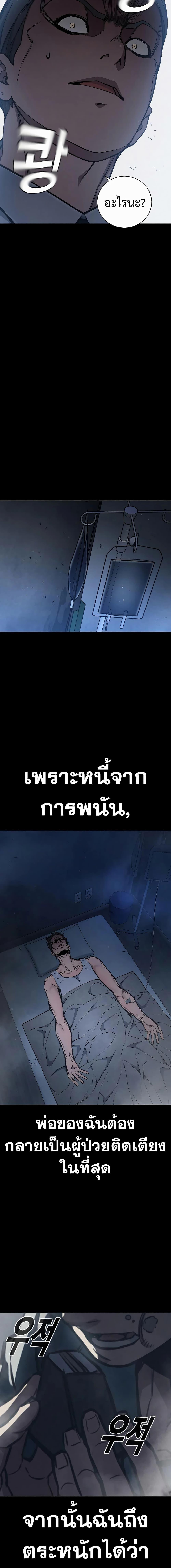 อ่านมังงะ Juvenile Prison ตอนที่ 15/2.jpg