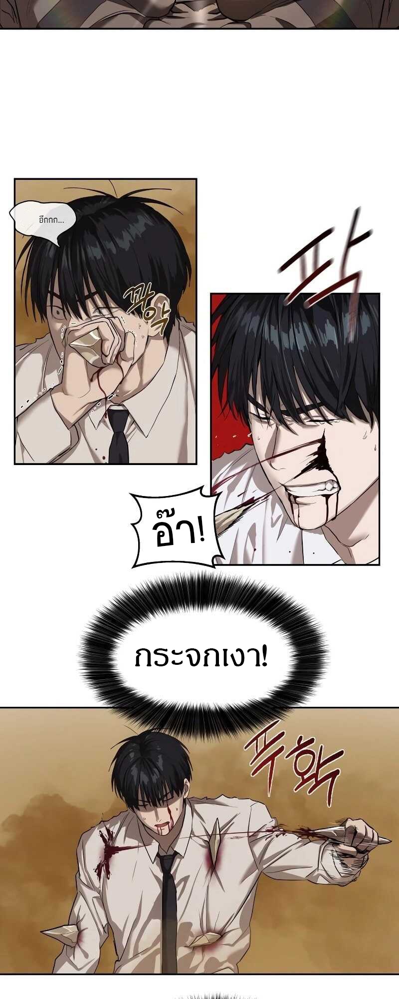 อ่านมังงะ Special Civil Servant ตอนที่ 10/2.jpg