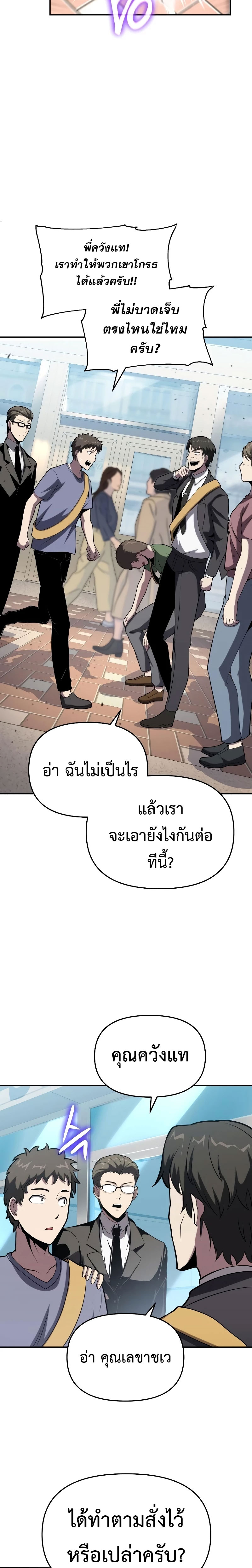 อ่านมังงะ The Knight King Who Returned With a God ตอนที่ 76/3.jpg