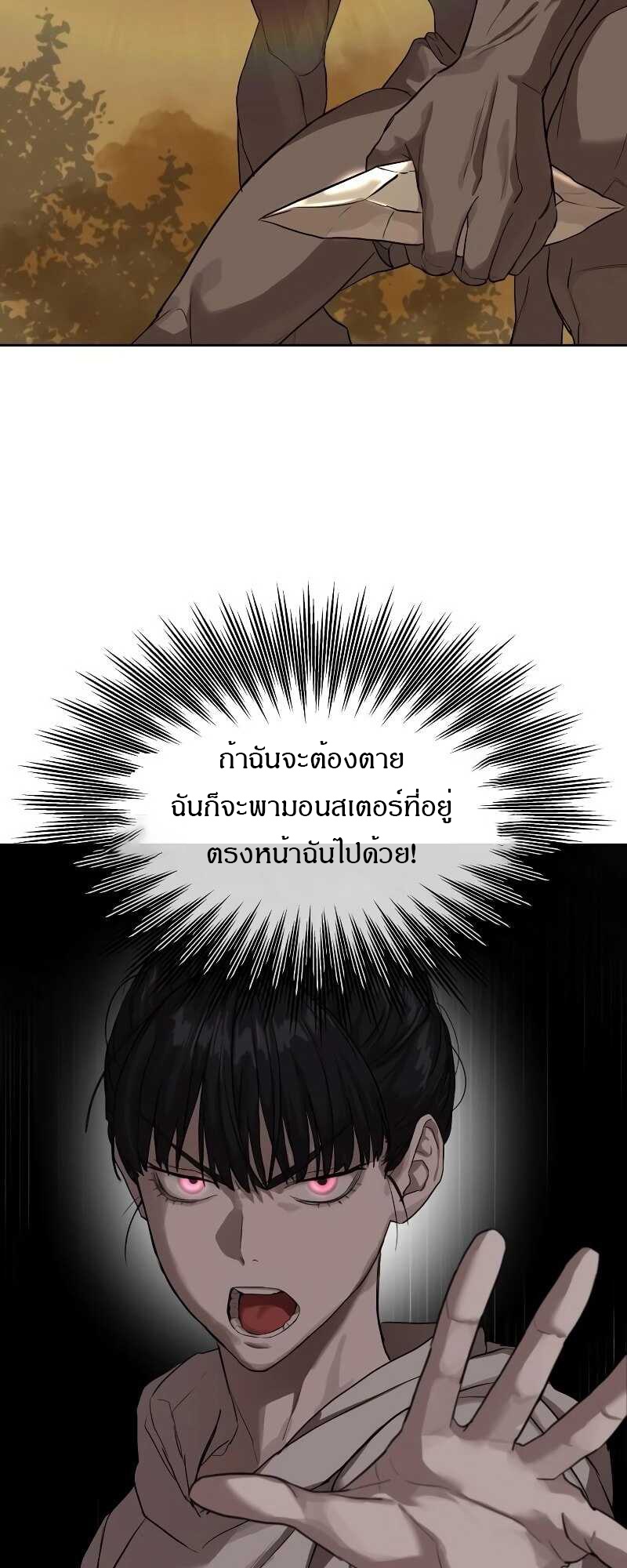 อ่านมังงะ Special Civil Servant ตอนที่ 11/30.jpg