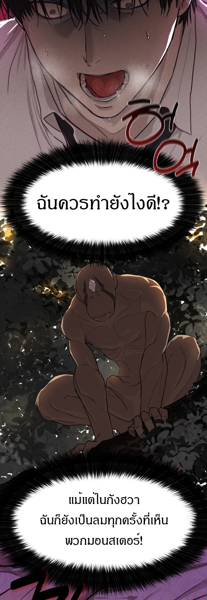 อ่านมังงะ Special Civil Servant ตอนที่ 9/30.jpg