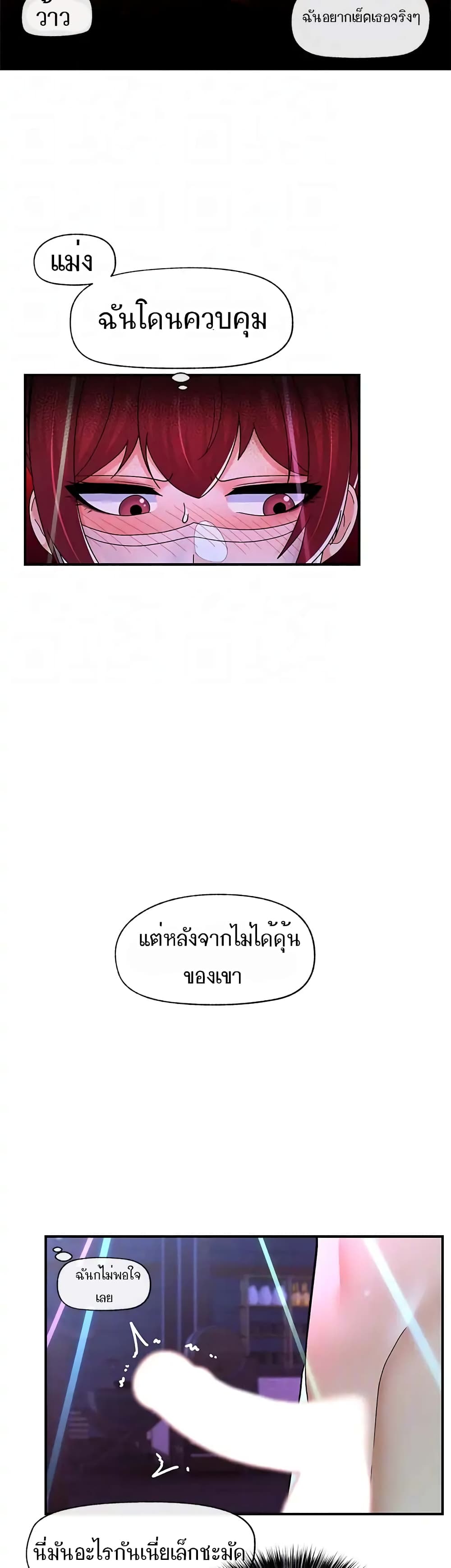 อ่านมังงะ Absolute Hypnosis in Another World ตอนที่ 68/30.jpg