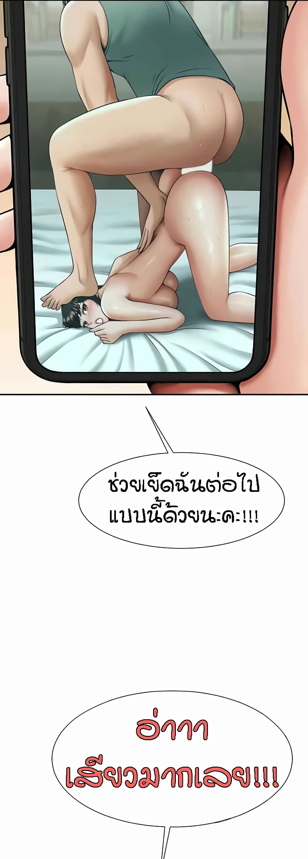 อ่านมังงะ The Cheat Code Hitter Fucks Them All ตอนที่ 41/30.jpg