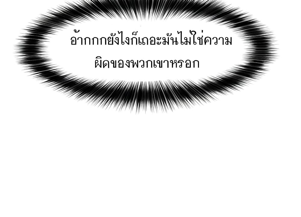 อ่านมังงะ Absolute Hypnosis in Another World ตอนที่ 69/3.jpg