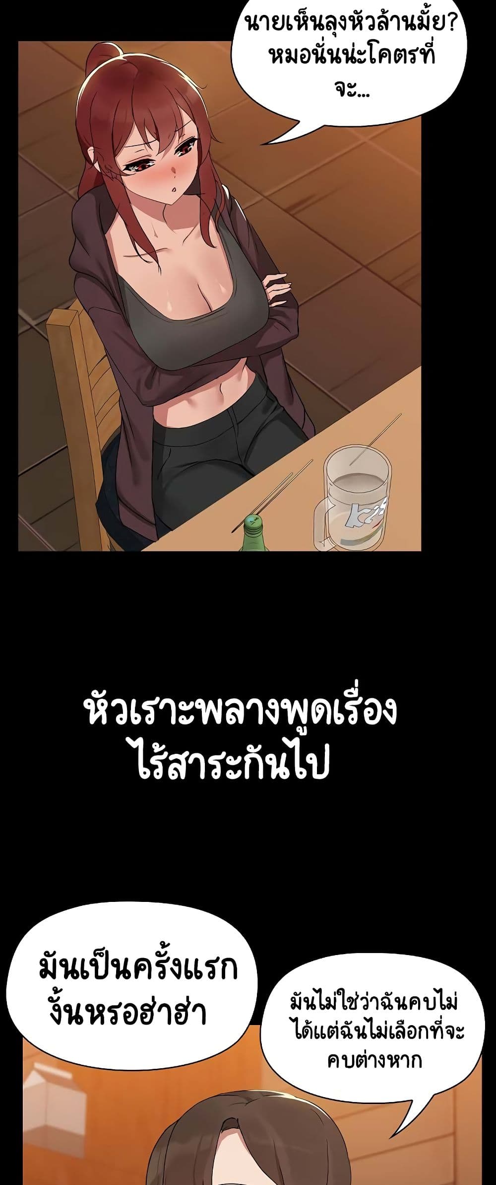 อ่านมังงะ Share Boyfriend ตอนที่ 3/30.jpg