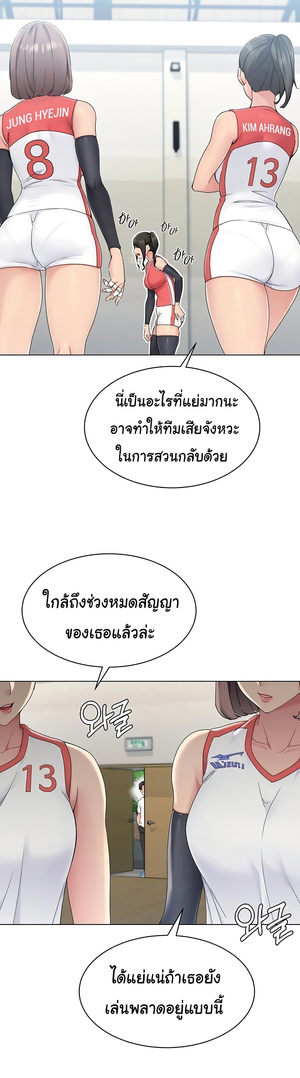 อ่านมังงะ I Upset Millions of Cultivators ตอนที่ 9/30.jpg