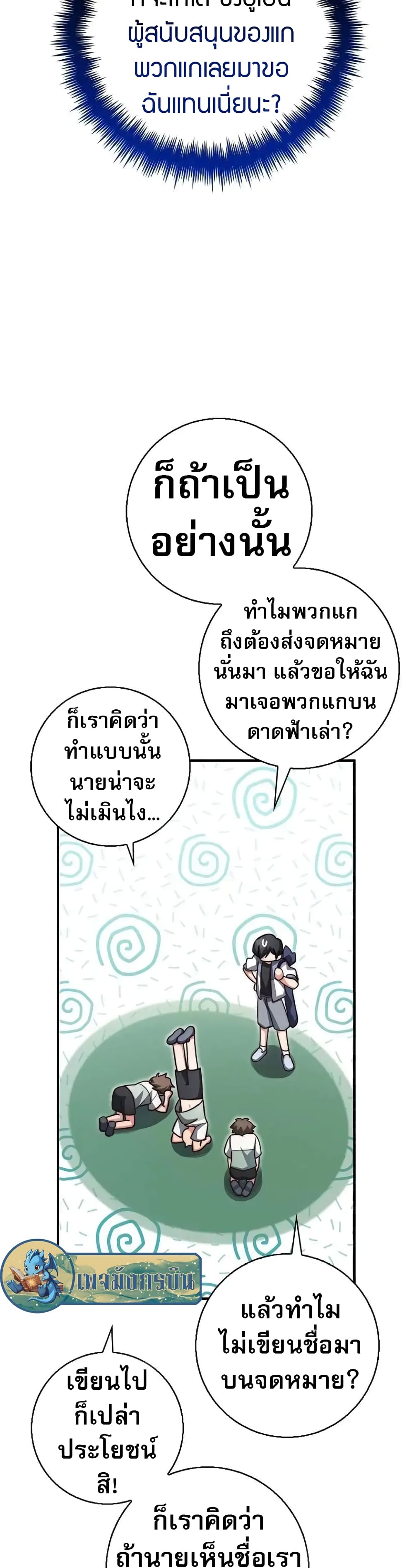 อ่านมังงะ I Became the Childhood Friend of the Middle Boss ตอนที่ 24/31.jpg