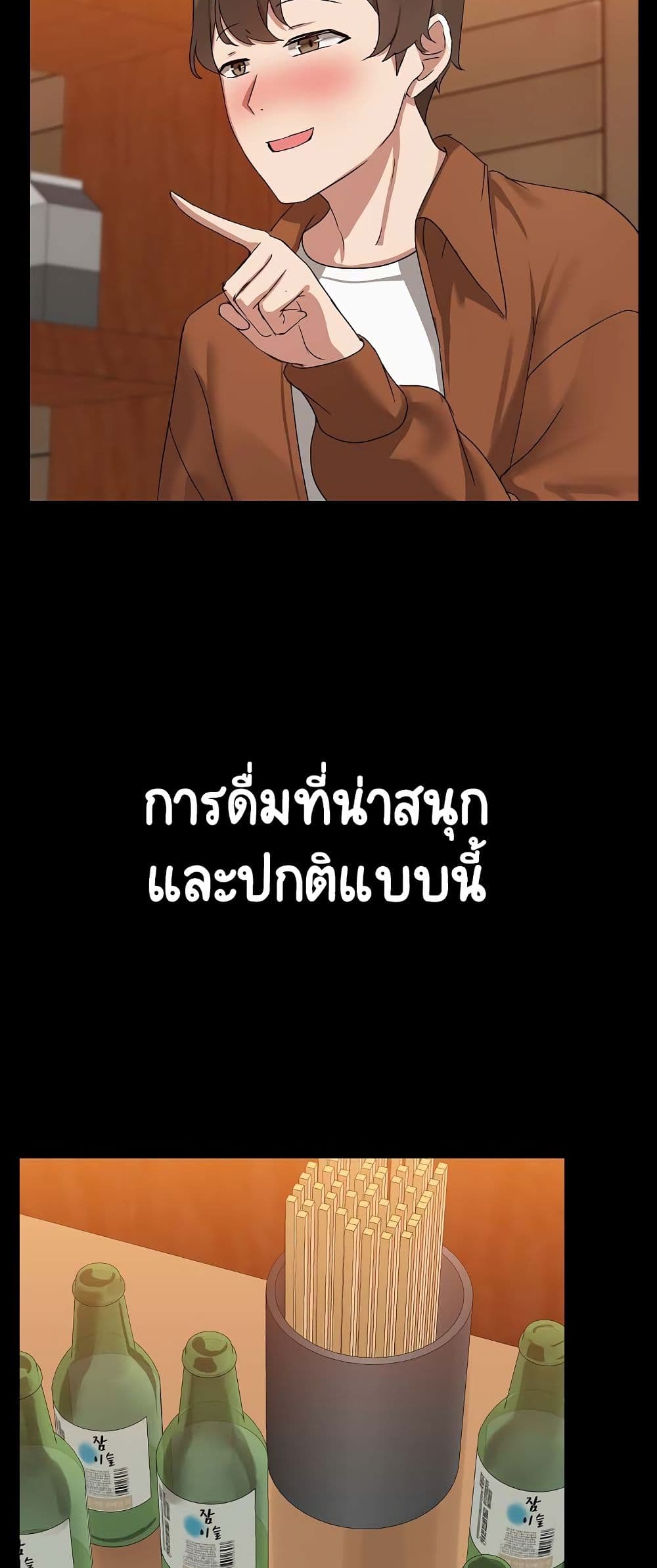 อ่านมังงะ Share Boyfriend ตอนที่ 3/31.jpg