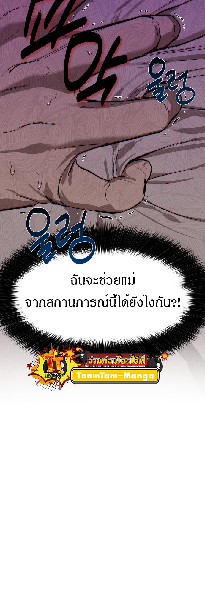 อ่านมังงะ Special Civil Servant ตอนที่ 9/31.jpg