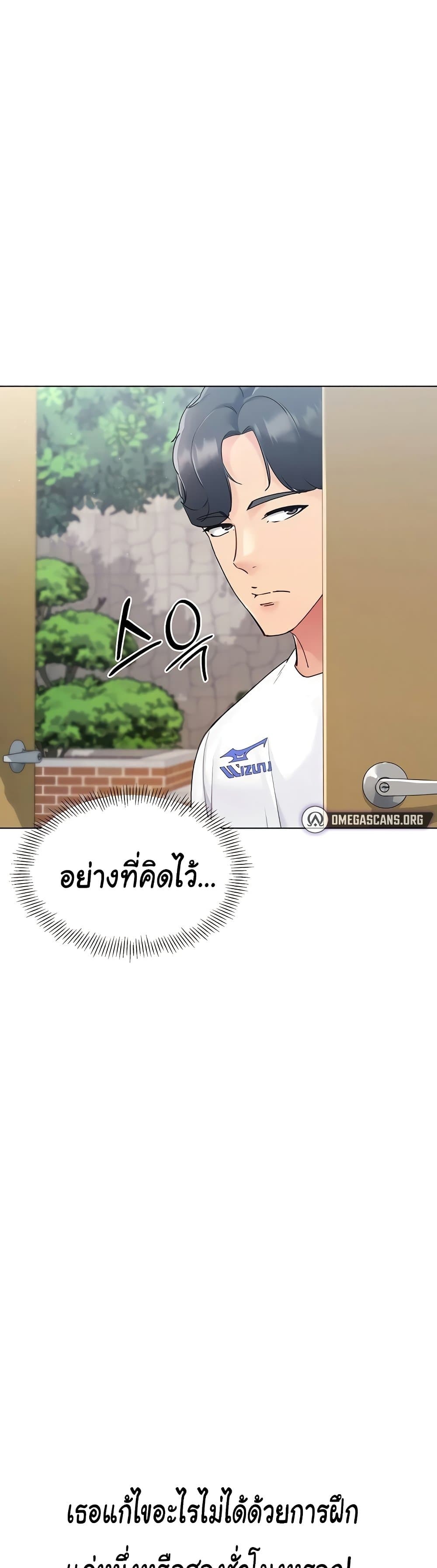 อ่านมังงะ I Upset Millions of Cultivators ตอนที่ 9/31.jpg