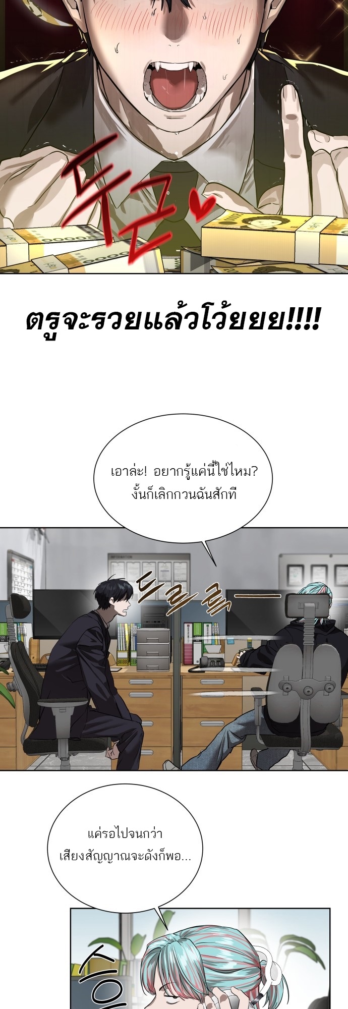 อ่านมังงะ Special Civil Servant ตอนที่ 7/31.jpg