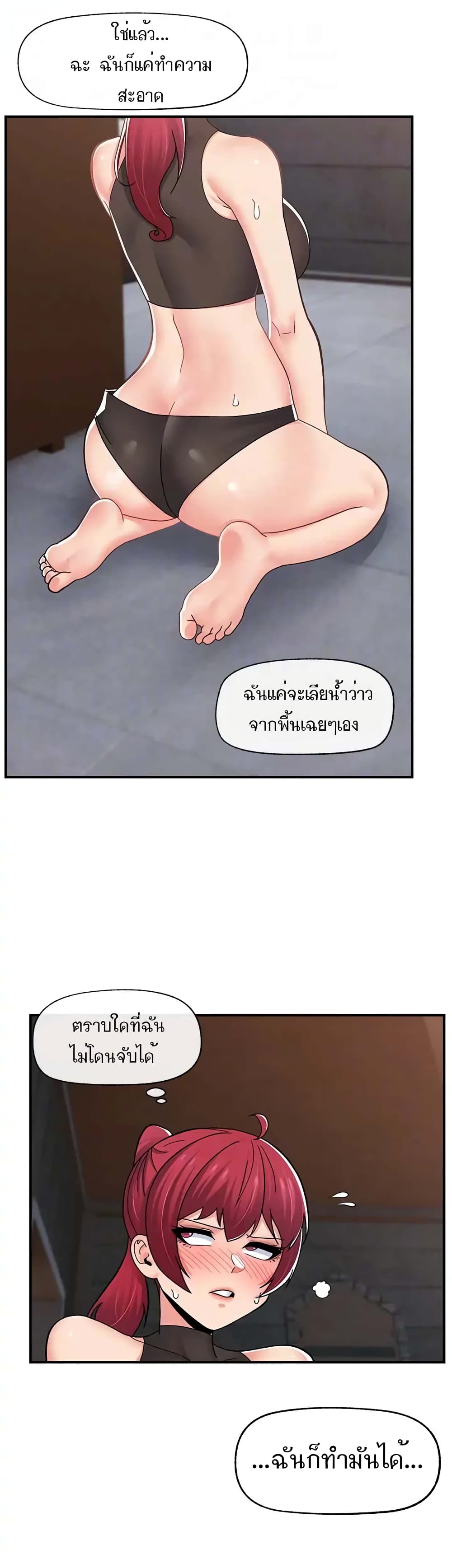 อ่านมังงะ Absolute Hypnosis in Another World ตอนที่ 69/32.jpg