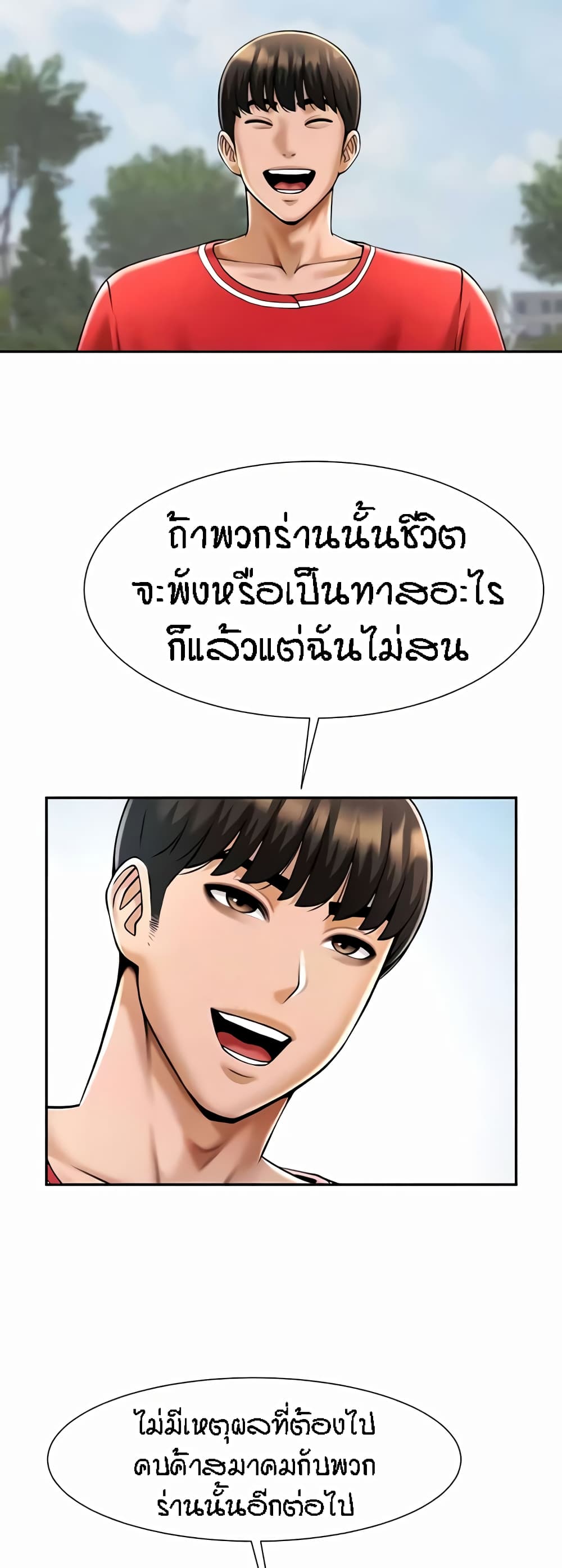 อ่านมังงะ The Cheat Code Hitter Fucks Them All ตอนที่ 41/3.jpg