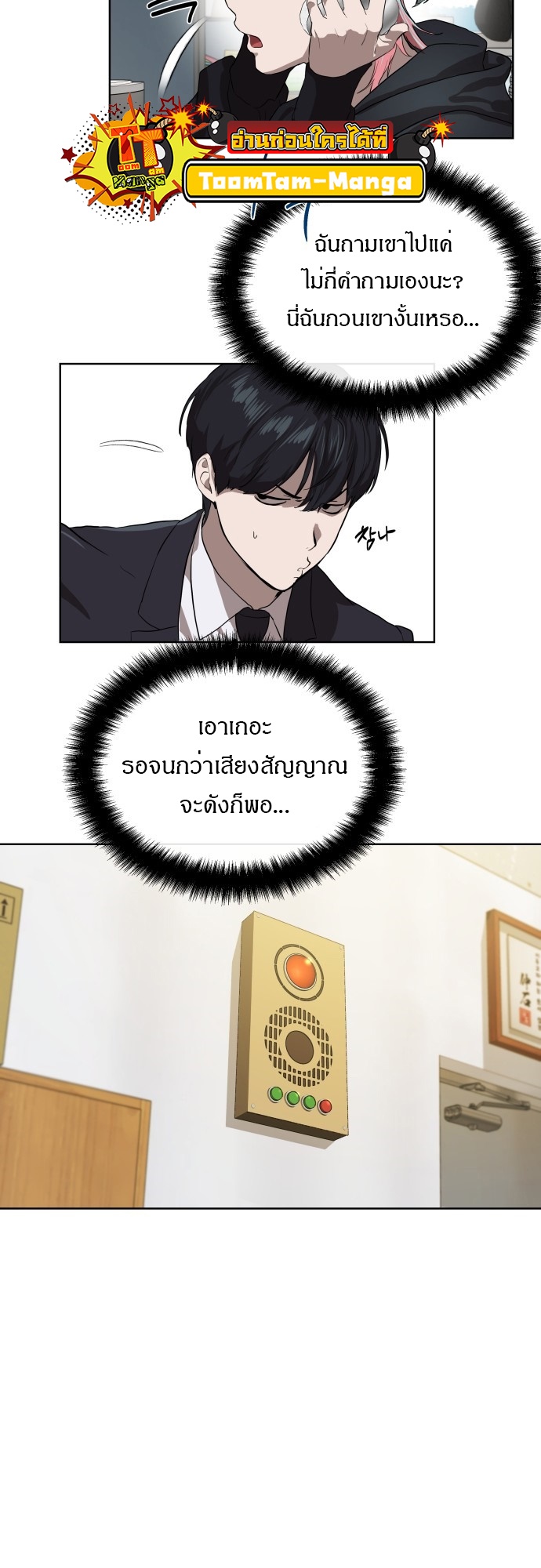 อ่านมังงะ Special Civil Servant ตอนที่ 7/32.jpg