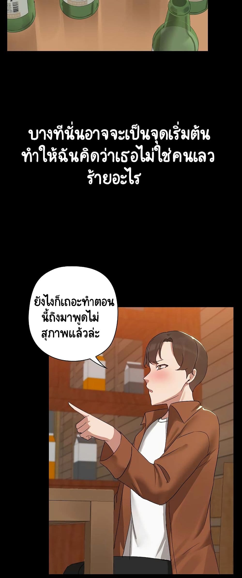 อ่านมังงะ Share Boyfriend ตอนที่ 3/32.jpg