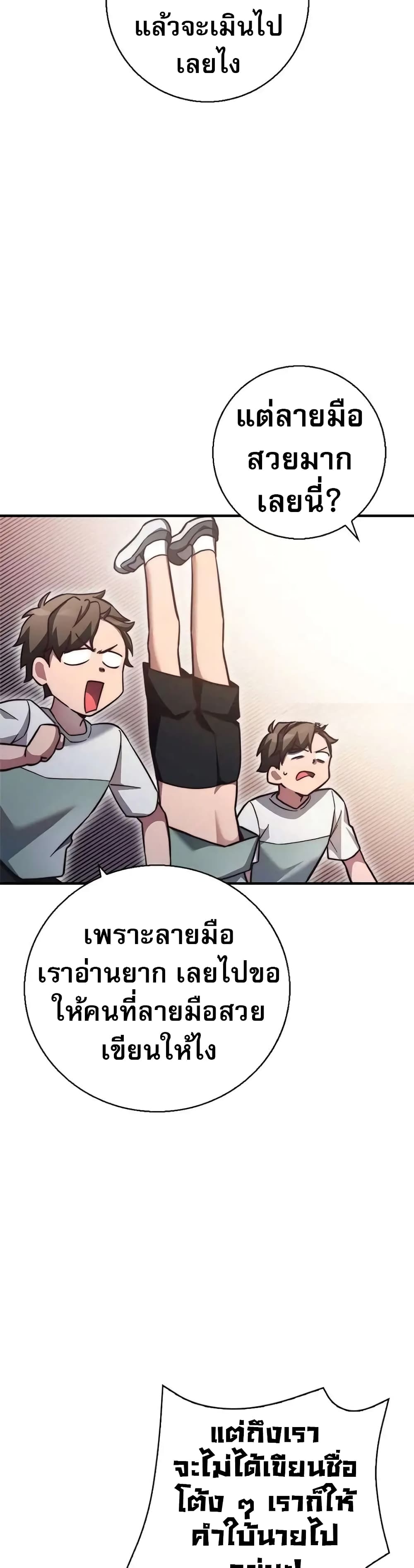 อ่านมังงะ I Became the Childhood Friend of the Middle Boss ตอนที่ 24/32.jpg