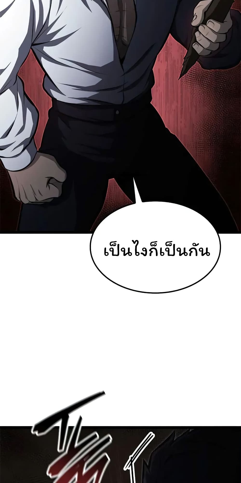 อ่านมังงะ Boxer Kali ตอนที่ 48/33.jpg