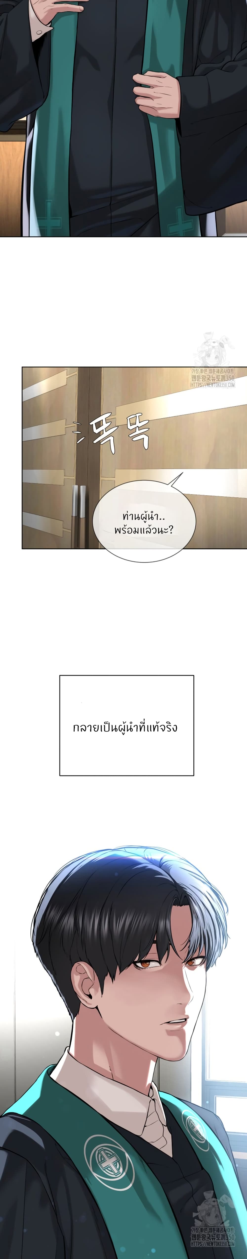 อ่านมังงะ I’m The Leader Of A Cult ตอนที่ 42/33.jpg