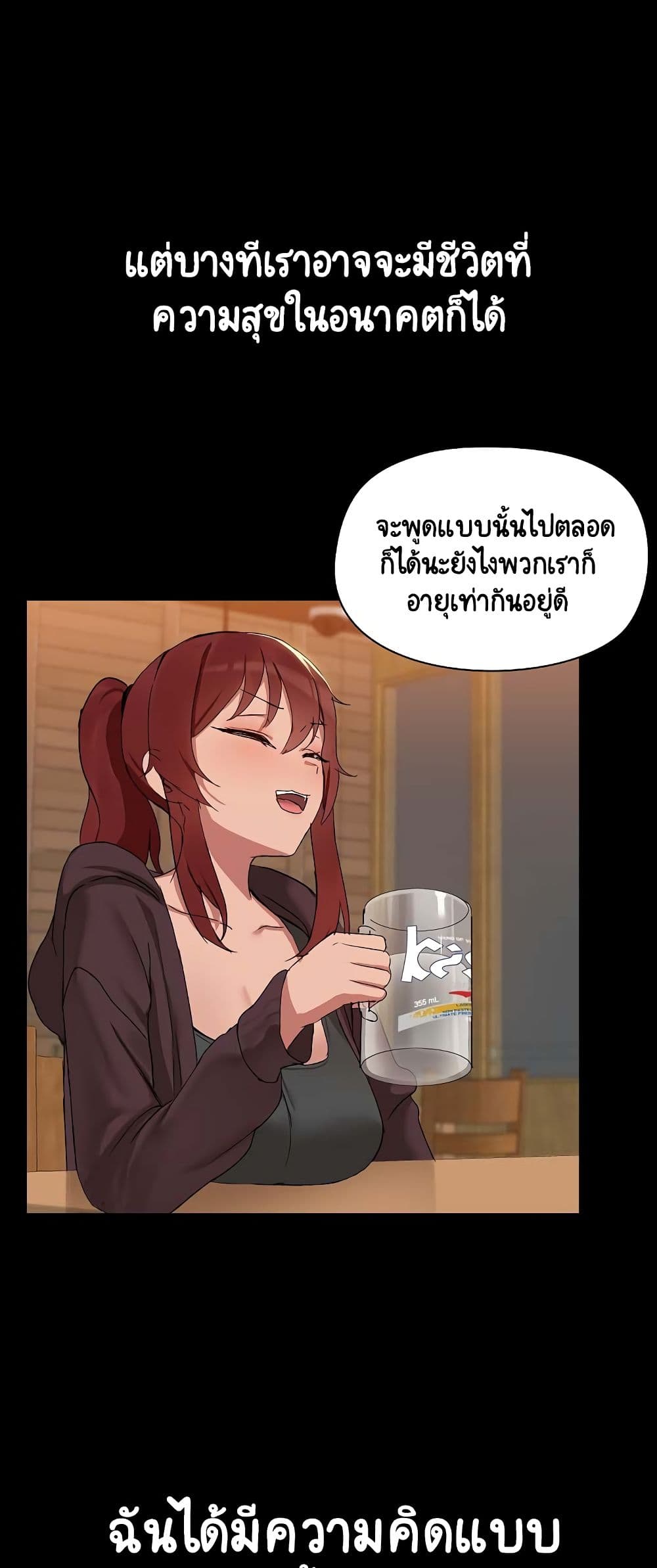 อ่านมังงะ Share Boyfriend ตอนที่ 3/33.jpg