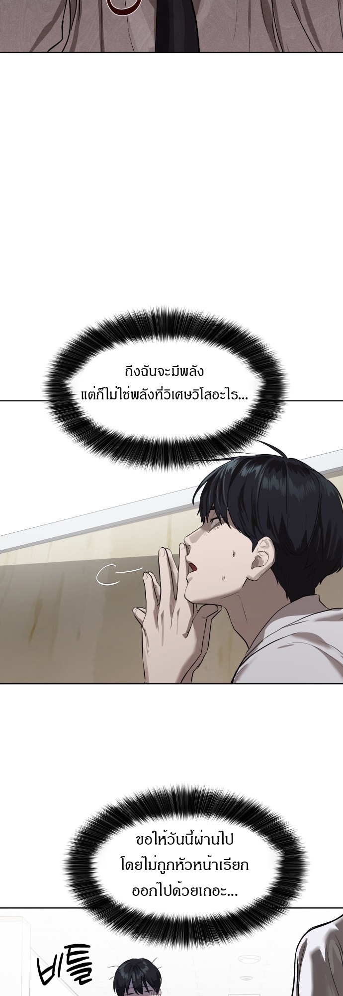 อ่านมังงะ Special Civil Servant ตอนที่ 8/33.jpg