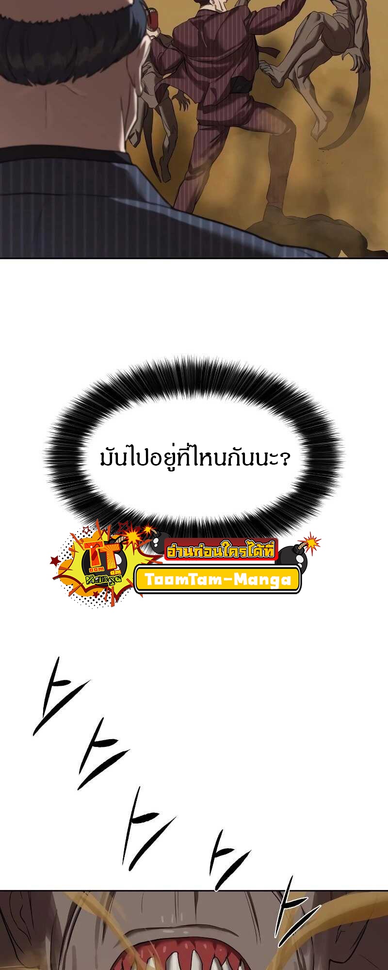 อ่านมังงะ Special Civil Servant ตอนที่ 10/33.jpg